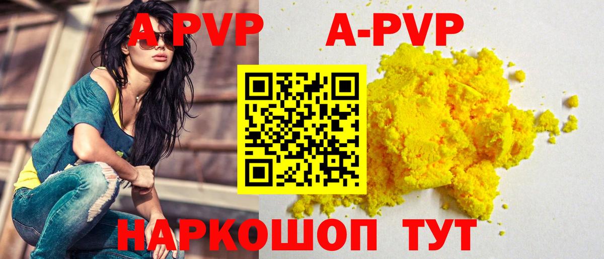 A PVP СК КРИС  Вход с VPN  Alfa_PVP кристаллы  Нерюнгри 