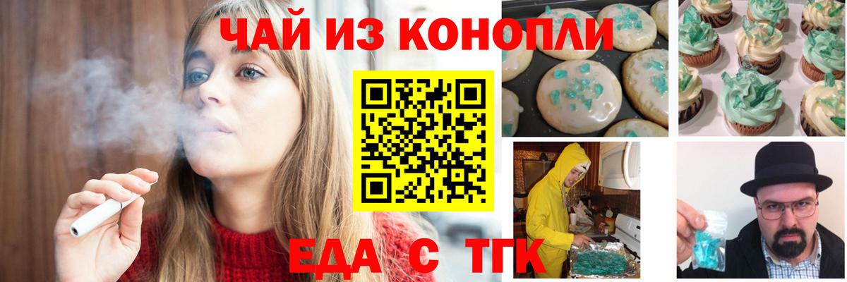 Печенье с ТГК конопля  Вход с VPN  Нерюнгри 