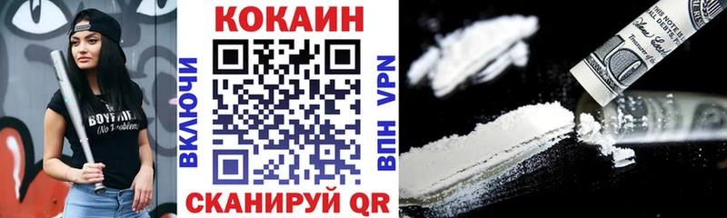 наркошоп  Нерюнгри  Cocaine VHQ 