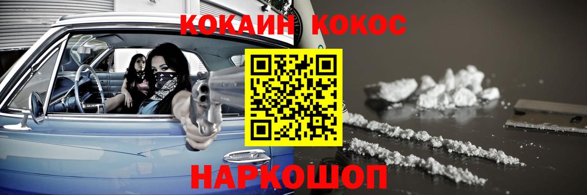 Кокаин 99% Нерюнгри