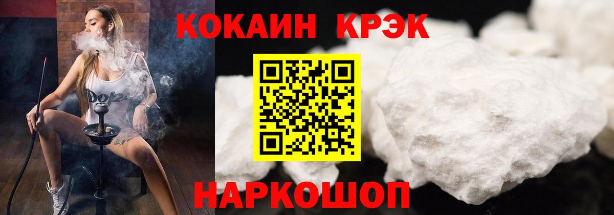 как найти закладки  Вход с VPN  КОКАИН  Нерюнгри  Кокаин 97%  Cocaine FishScale 