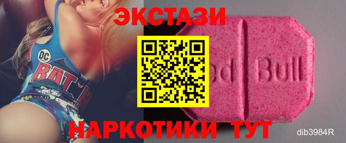 Ecstasy 280мг  Ecstasy Дубай  Нерюнгри  ЭКСТАЗИ  Вход с VPN 