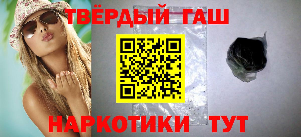 Нерюнгри  ГАШ хэш  ГАШИШ 40% ТГК  Вход с VPN 