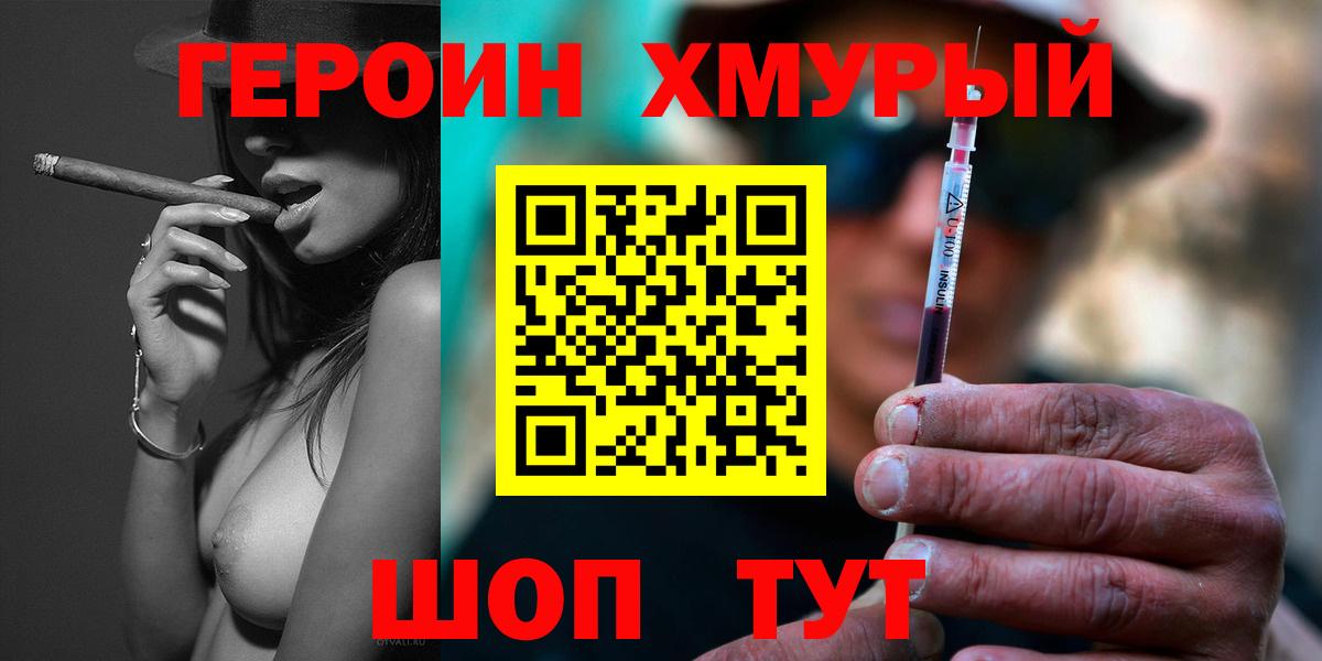 Героин белый Нерюнгри