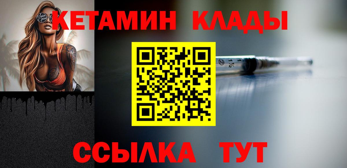 Нерюнгри  даркнет официальный сайт  Вход с VPN  КЕТАМИН VHQ 