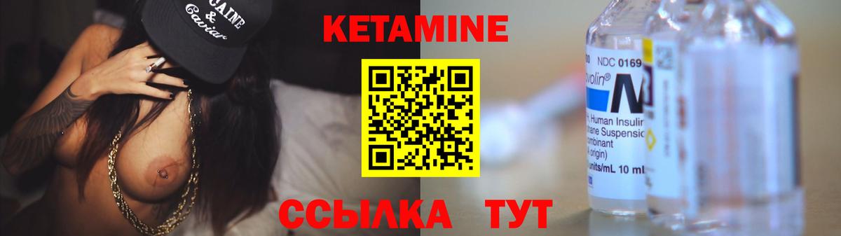 Кетамин ketamine Нерюнгри