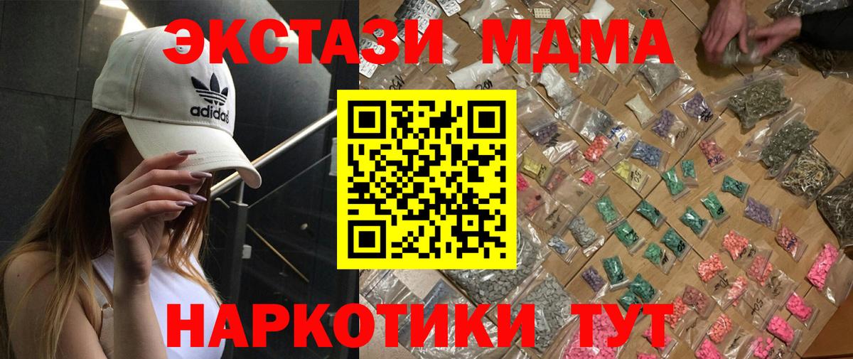 МДМА молли Нерюнгри
