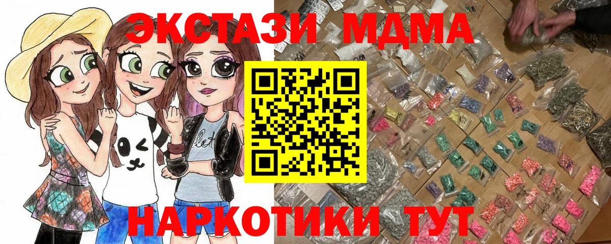 MDMA  Нерюнгри  MDMA Molly  MDMA молли 