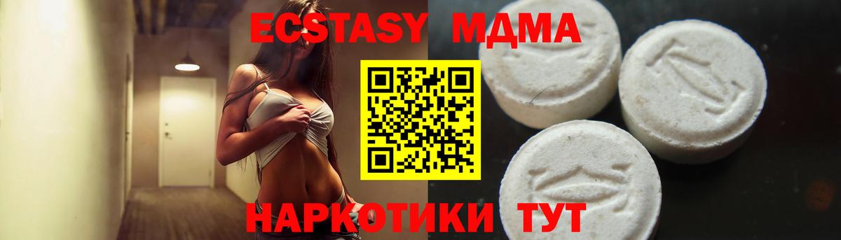 MDMA VHQ  Вход с VPN  MDMA кристаллы  Нерюнгри 
