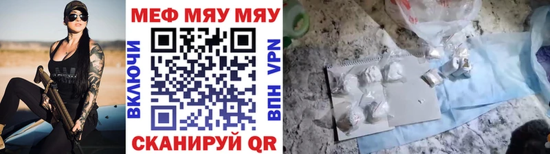 закладки  Нерюнгри  МЯУ-МЯУ VHQ 