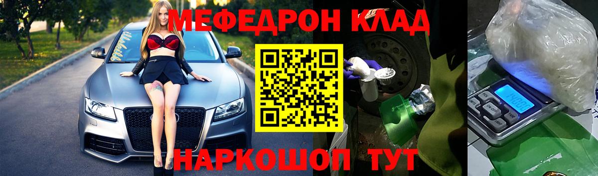 Меф кристаллы Нерюнгри