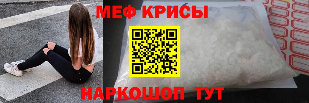 Мефедрон 4 MMC  МЯУ-МЯУ  Нерюнгри  Мефедрон мука  Меф  Вход с VPN 