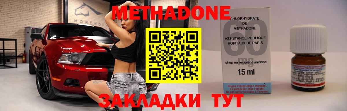 МЕТАДОН VHQ Нерюнгри