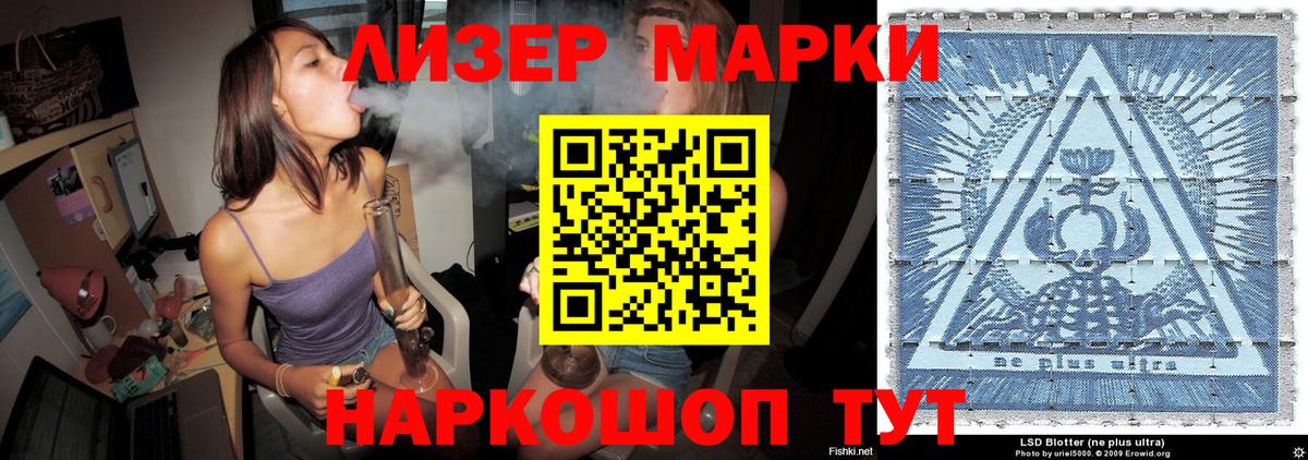 Марки 25I-NBOMe 1500мкг Нерюнгри